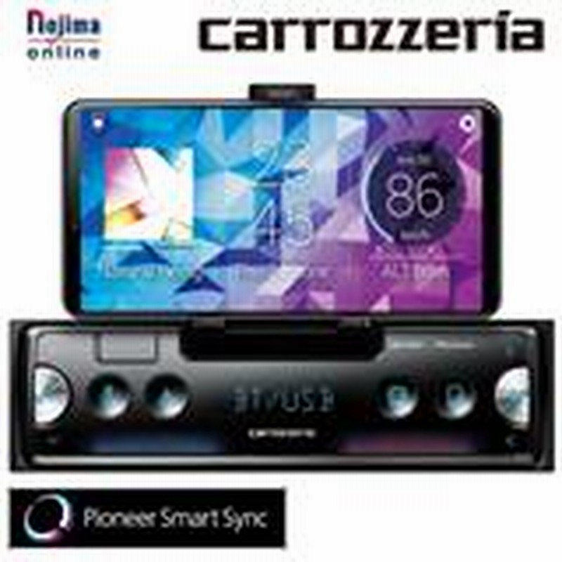 Pioneer パイオニア 【数量限定特価】  カーオーディオ【1DIN/Bluetooth/USB/チューナー・DSPメインユニット/iPhone/クレイドル内蔵モデル】 MVH-7500SC |  LINEブランドカタログ