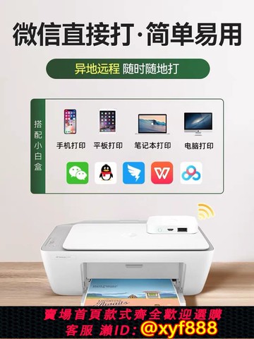 {可打統編 超低價}小白盒無線打印 小白學習盒子 手機無線遠程異地打印有線秒變無線