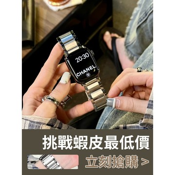 「限量特惠」適用 APPLE WATCH 磨砂拼亮面錶帶 三株錶帶 S11 S10 44 46mm 45mm 女士錶帶
