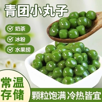 ✨臺灣熱銷✨ 糯嘰嘰糕點大吃比青團小丸子糯米丸子湯圓手工小圓子奶茶甜品原料奶茶小料