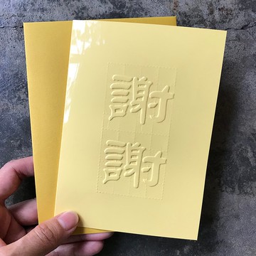 卡片/謝謝/打凸/重奶油色
