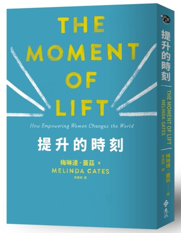 提升的時刻[二手書_良好]