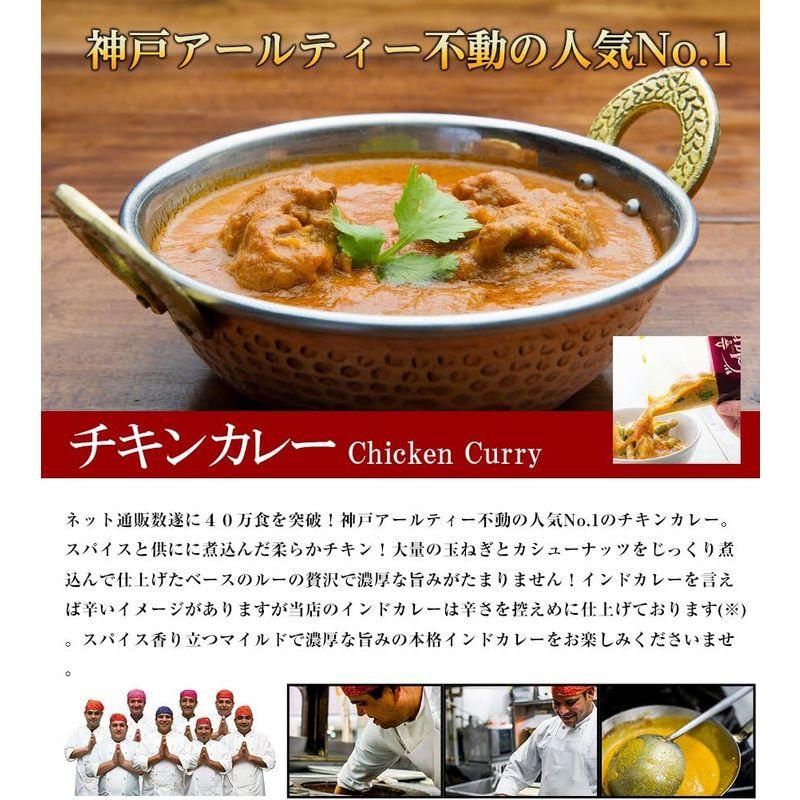 神戸アールティー チキンカレー170g×10袋