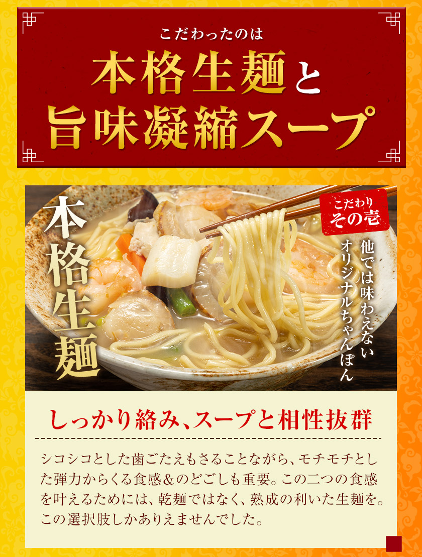 長崎ちゃんぽん たっぷり6食 2食×3袋 生麺 スープ 送料無料 麺 中華 7-14営業以内発送予定(土日祝除)