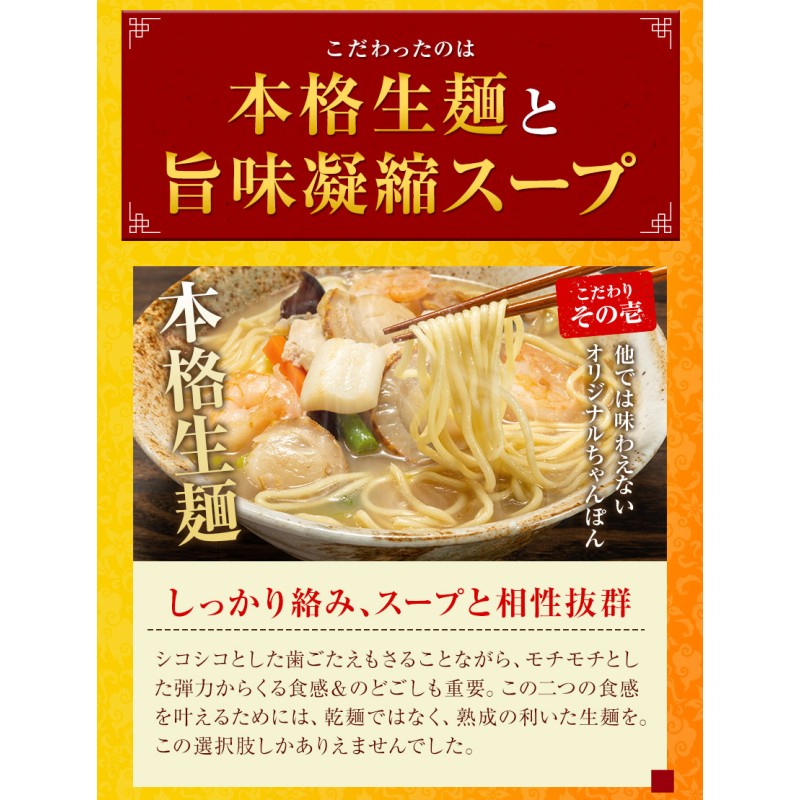 ちゃんぽん ちゃんぽん麺 チャンポン スープ 素 送料無料 長崎