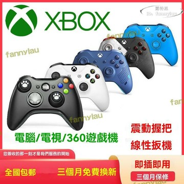 遊戲xbox one遊戲手柄360無線有線雙人成行 地平線 xbox手柄