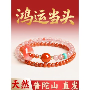 (免運)普陀山冰飄南紅雙圈手串女款天然紅瑪瑙本命年轉運珠手鏈好運禮物