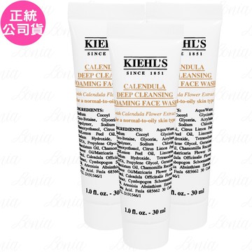 【Kiehl's 契爾氏】金盞花植物精華潔面泡泡凝露 豪華試用品(30ml)*3(公司貨)