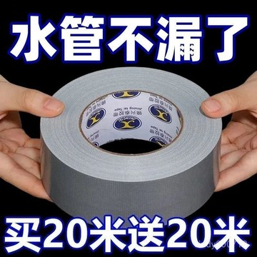 🔥臺灣出貨🔥【24小時8800+人拚單】水管補漏防水膠帶防水貼高粘度魔力膠防漏水膠帶水管漏水補漏貼