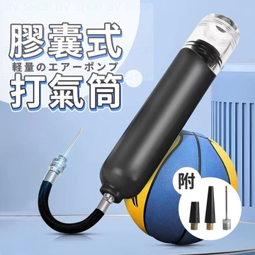 【隨身攜帶】 膠囊型打氣筒 打氣筒 籃球打氣筒  迷你打氣筒 打氣 籃球 排球 自行車打氣筒 【RB20】