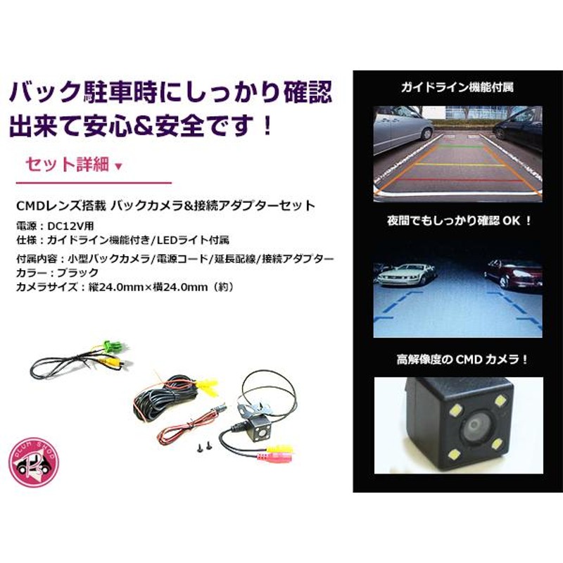 クラリオン Clarion バックモニター バックカメラ 電源コード - 自動車パーツ