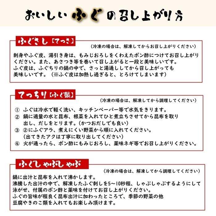 (送料無料) 活き〆とらふぐ鍋セット (３〜４人前) 国産