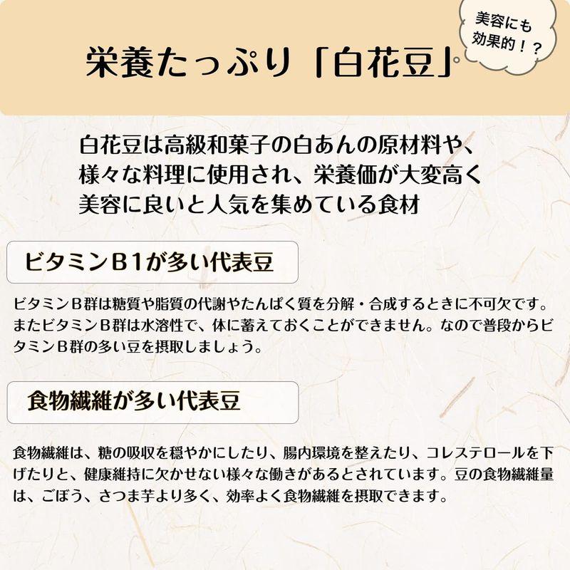 大豆屋高鍋商事 特選白花豆 (白いんげん豆) 2kg (1kg×2袋) 北海道産 国産 (保存に便利なチャック付き)