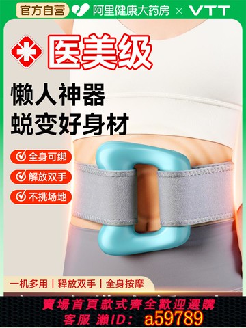 【台灣公司 可打統編】VTT筋膜環筋膜槍甩脂機瘦肚子懶人減肥神器腰部腹部甩脂按摩全身