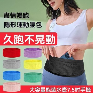 經久耐用 手機收納 無縫隱形 輕薄無感