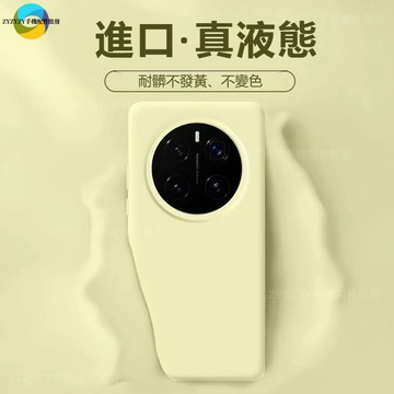 高質感 液態矽膠抗指紋 適用vivo X300Ultra X300S X300 X200 Pro 防摔手機殼