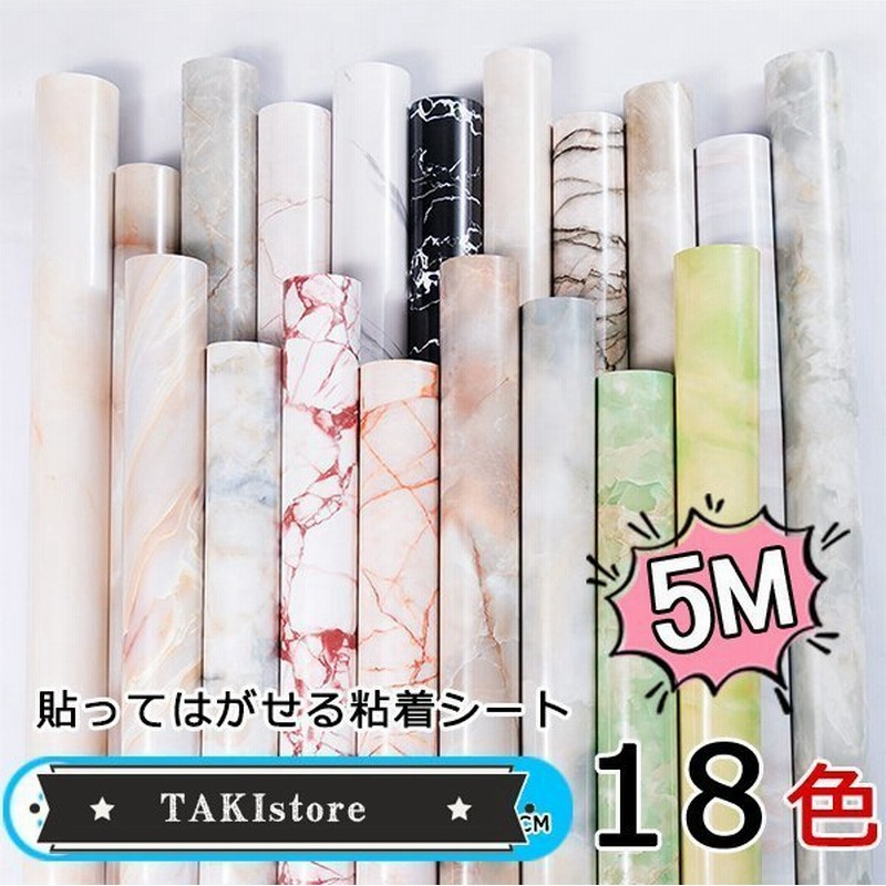 壁紙 5m 60cm 防水 補修 張替え おしゃれ クロス 保護 板壁 リメイクシート Diy 寝室 部屋 リビング キッチン 洗面所 浴室 トイレ 家具 上品 人気 便利 通販 Lineポイント最大get Lineショッピング