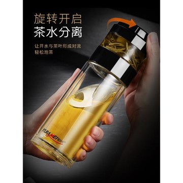 宜加美玻璃杯茶杯旋轉式茶水分離雙層泡茶杯大容量旅行男女士水杯