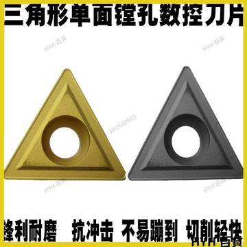 HYH【免運】 大三角單面數控內孔車刀片TCMT220408鋼件 鑄件專用66