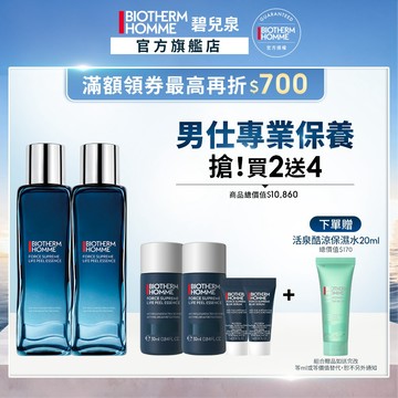 BIOTHERM 碧兒泉 男仕 毛孔緊緻亮膚精華水150ml｜緊膚 化妝水 男生保養｜官方旗艦店
