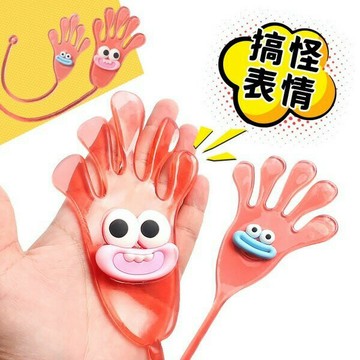 搞怪 黏黏手 粘粘樂手掌 2入 /一袋入(定50) 黏黏手 黏黏樂 黏黏手掌 懷舊童玩 解壓玩具 黏黏手玩具 發洩玩具 舒壓玩具 紓壓玩具-YF21068【APP滿額下單10%點數(單一帳號最高1000點)】9/30止