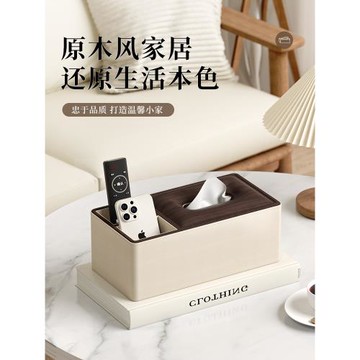 紙巾盒家用客廳高檔輕奢多功能抽紙盒茶幾遙控器收納盒餐巾高級感