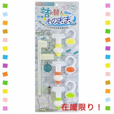 詰め替えそのまま MINI 7点セット MS-7