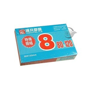 【萬事捷】護貝膠膜#8 80*120mm 100張 /盒 好好逛文具小舖