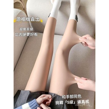 [韓系女館]光腿神器女秋冬裸感肉色絲襪春秋薄款防勾絲連褲襪加絨加厚打底褲 自然美腿絲襪 打底褲襪 光腿神器 褲襪 絲襪