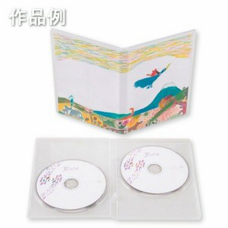 メール便可 当店オリジナル Cd Dvdケース ジャケットデザイン 2枚収納可能 オリジナルケースを作ろう 通販 Lineポイント最大1 0 Get Lineショッピング