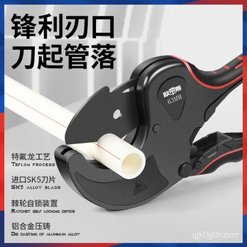 水管剪【台灣出貨 免運費】切管鉗 切管器 手持式 裁管器 塑膠管 水管剪 配管 水電 PVC剪管器 水管切割器 塑膠管鉗