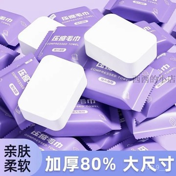 洗臉加大加厚壓縮毛巾旅遊出差便攜洗澡巾擦臉不掉毛 一次性毛巾 拋棄式毛巾 毛巾 擦臉巾 洗臉毛巾 洗臉巾 吸水毛巾