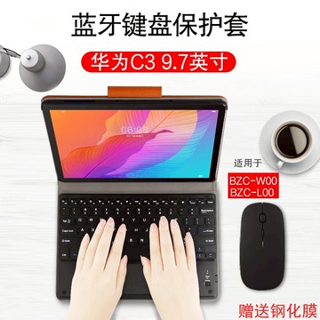 適用于華為平板C3 9.7英寸鍵盤保護套BZC-W00藍牙鍵盤皮套L00平板電腦殼外接無線鍵盤鼠標商務防摔外套