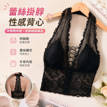 【FROCK】蕾絲掛脖吊帶背心外穿西內搭性感打底帶胸墊無袖上衣 性感上衣 吊帶上衣 打底背心 吊帶背心 外穿上衣