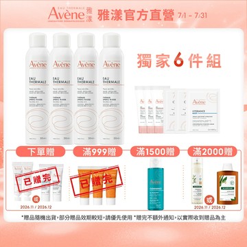 雅漾 舒護活泉水300ml 多入組 活泉穩膚 保養第一步  改善膚質的水 Avene官方旗艦店_24110060