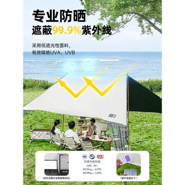 探險者燕尾天幕帳篷戶外免搭建懶人露營防雨黑膠防曬野營裝備全套
