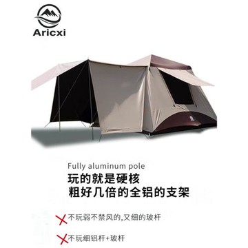 aricxi戶外加粗全自動全鋁桿300d加厚全遮光精致強防雨強防曬帳篷