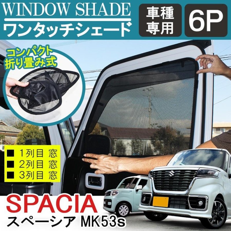 新型 スペーシア MK53S スペーシアギア スペーシアカスタム パーツ 