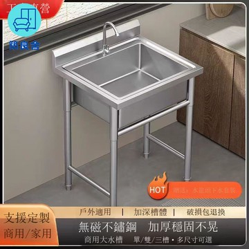 可開發票 免運 商用不銹鋼304加厚三機能水槽 洗菜洗碗一體櫥櫃水池  工廠現貨直銷 售後保障 店長推薦 5Z12230