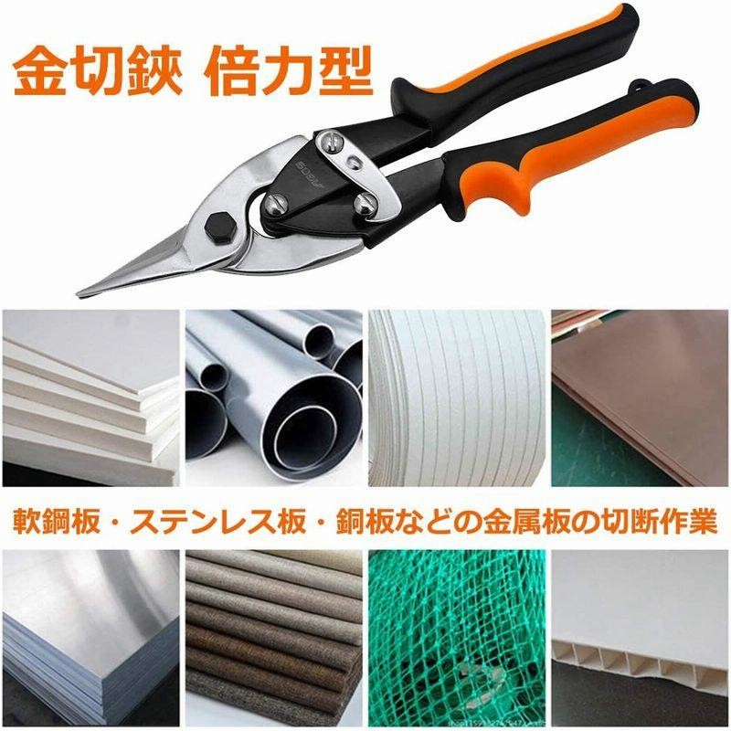 マーケット WORKPRO 万能はさみ 金切はさみ 航空スニップ 倍力型 ストレートタイプ 強力 二重てこ 省力化作業 安全ロック付き 