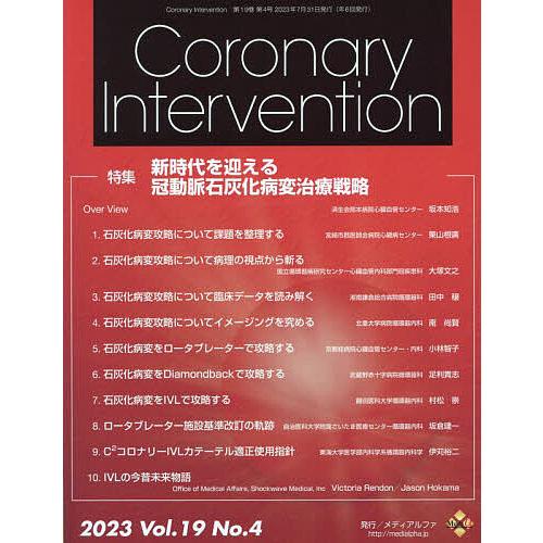 Coronary Intervention Vol.19No.4