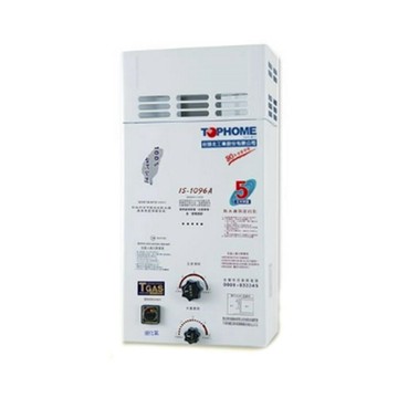其他品牌 10L 屋外抗風型自然排氣熱水器 IS-1096A-LPG-RF式