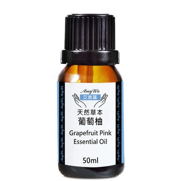 Amywo 純葡萄柚精油 50ml