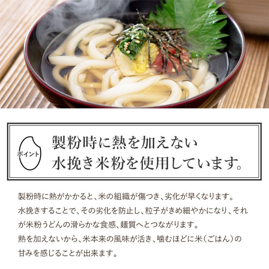 米粉うどん