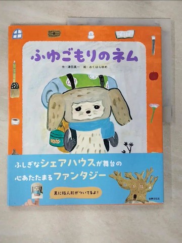 【書寶二手書T8／少年童書_EE3】????????_日文_??????