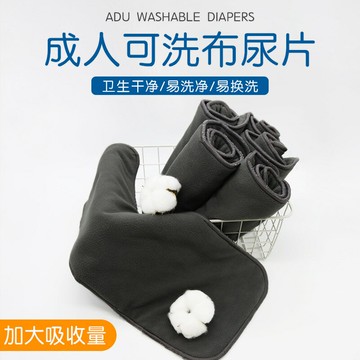 可洗成人竹炭尿片 吸水尿布墊 老人照護專用 增強加長款