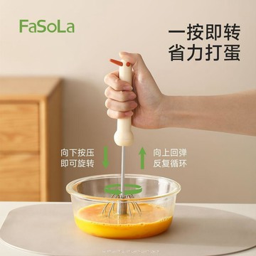 臺灣出貨🔥【FaSoLa】小鳥打蛋器不鏽鋼打蛋器半自動打發雞蛋奶油小型攪拌器家用