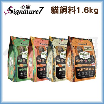 【心寵】Signature7 無穀全齡貓糧1.6kg｜｜貓飼料 成貓 幼貓 宅家寵物