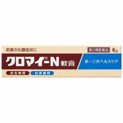 まさに 検出 に向かって クロマイ 軟膏 市販 Tenichi Jp