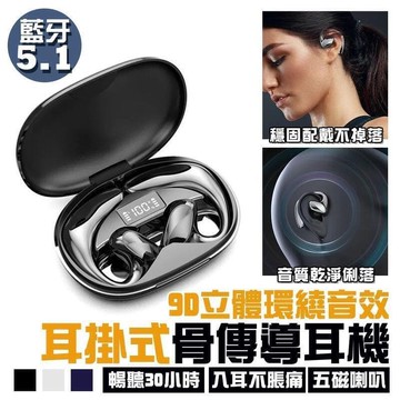 好物優選臺灣現貨特賣骨傳導耳機 S900 藍芽5.0 無線藍芽耳機藍芽耳機 無線耳機 無限耳機
